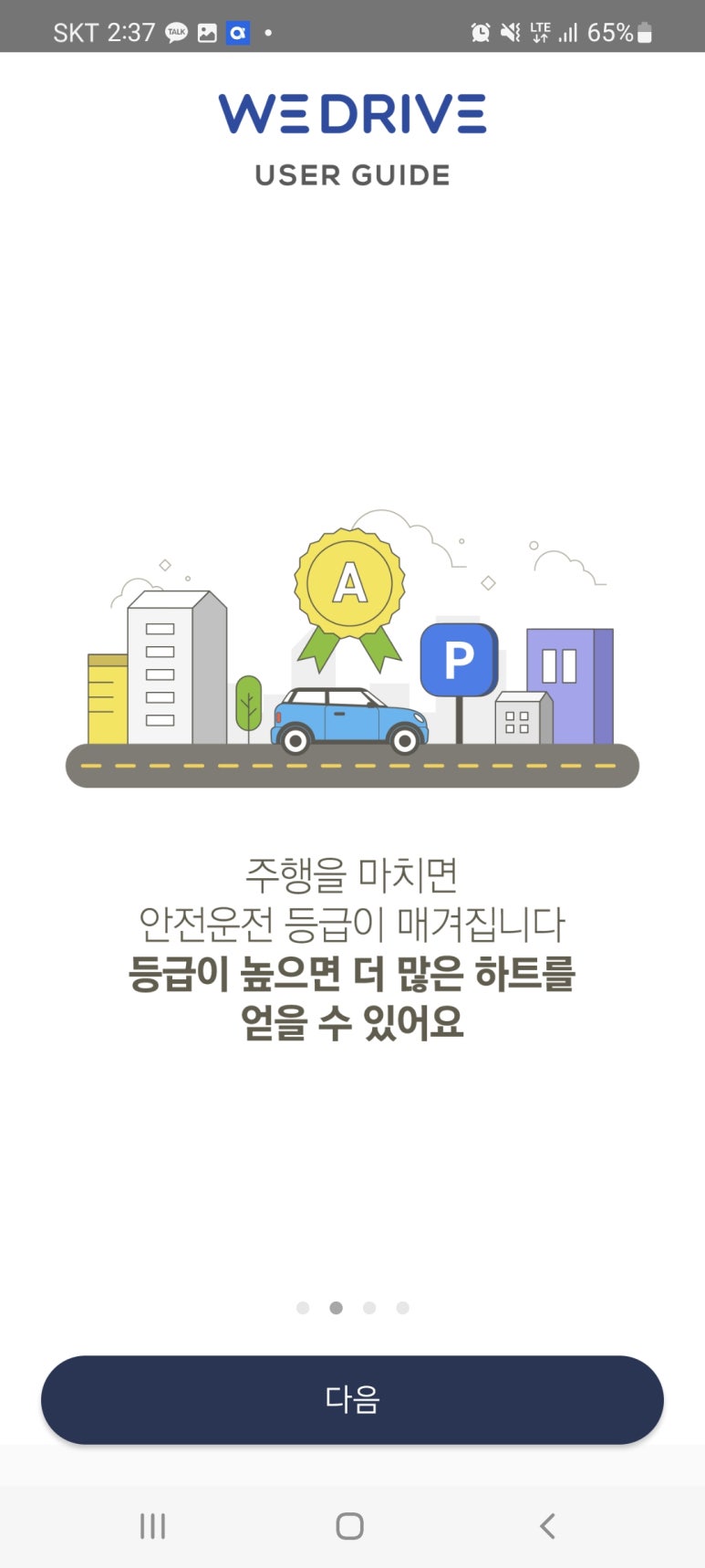 위드테크 이미지