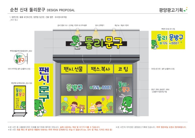 둘리문구 이미지
