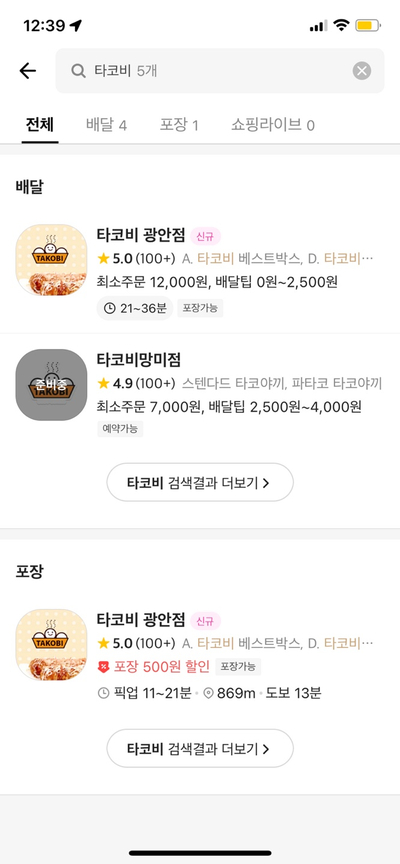 타코비 망미점 이미지