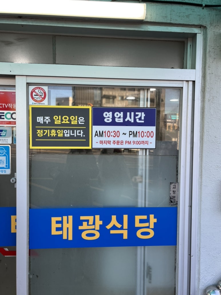 태광떡집 이미지