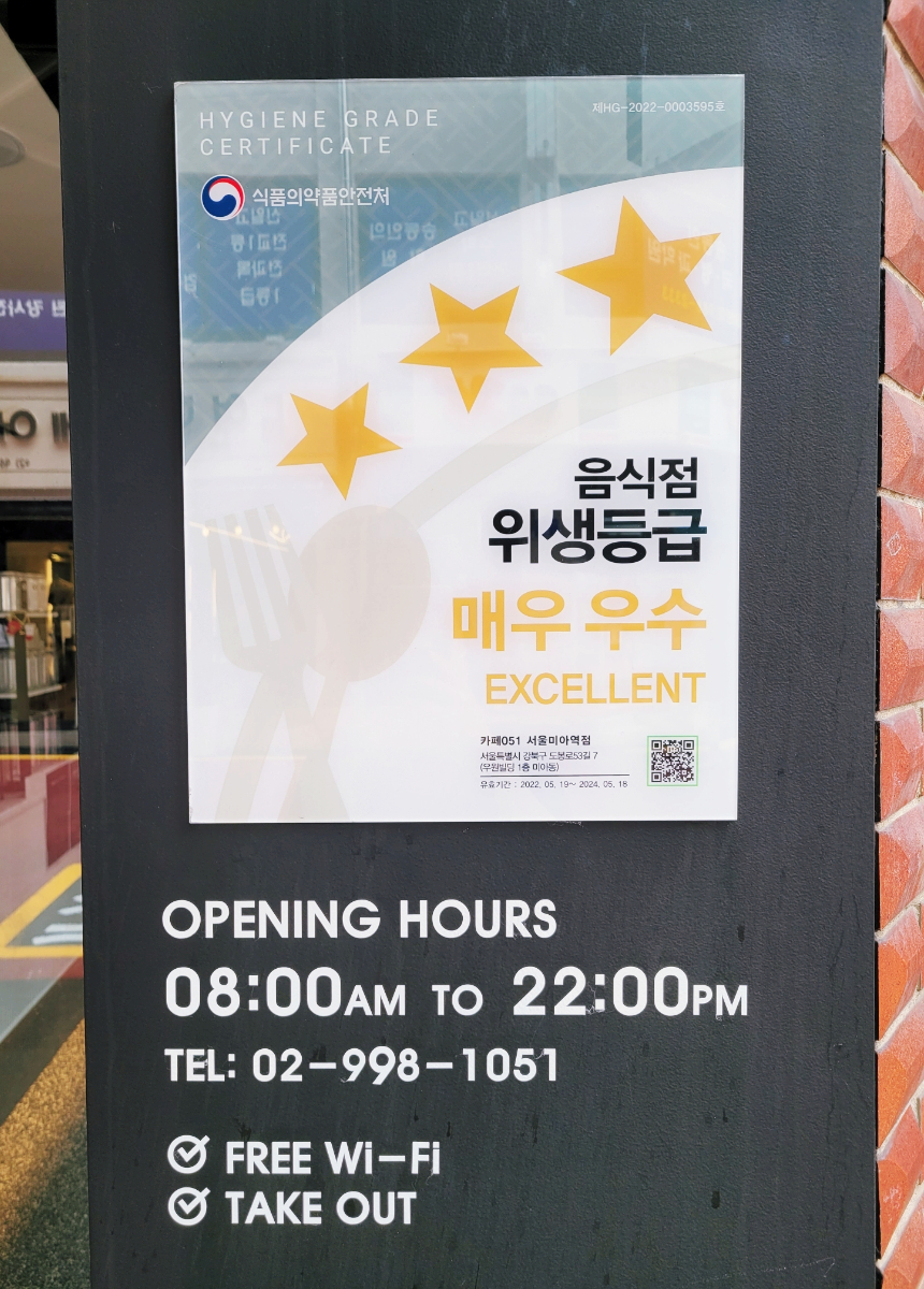 카페051 서울미아역점 이미지