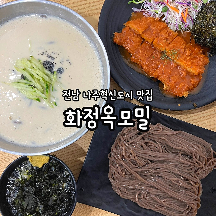화정옥모밀 이미지