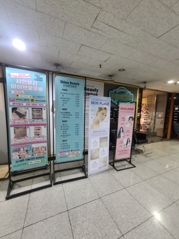 샤인뷰티아이브로우바 이미지
