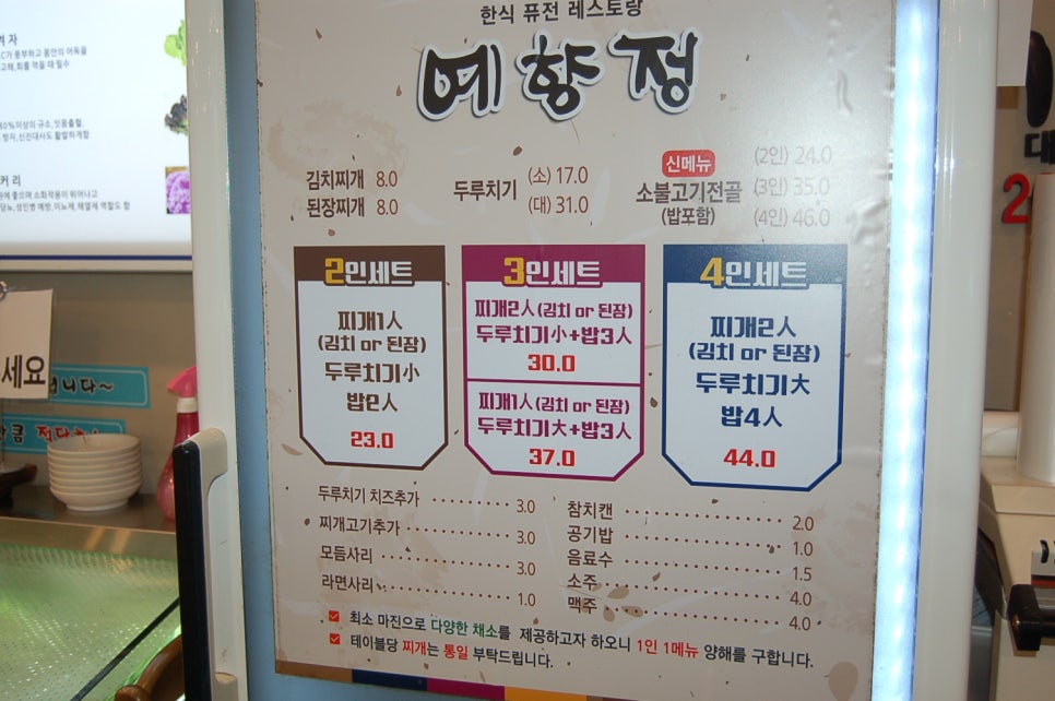 예향정부산시청점 이미지