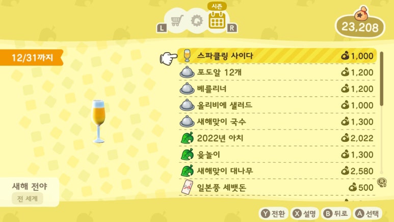 아이템인테리어 이미지
