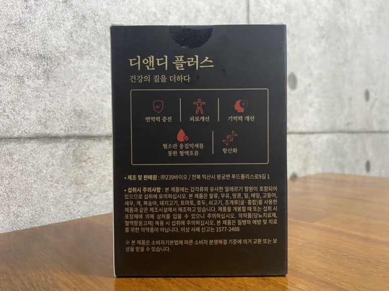 디앤디플러스 이미지
