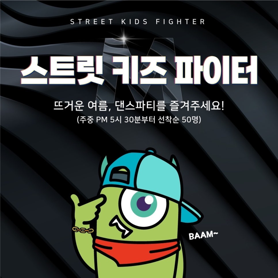 몬스터키즈 이미지