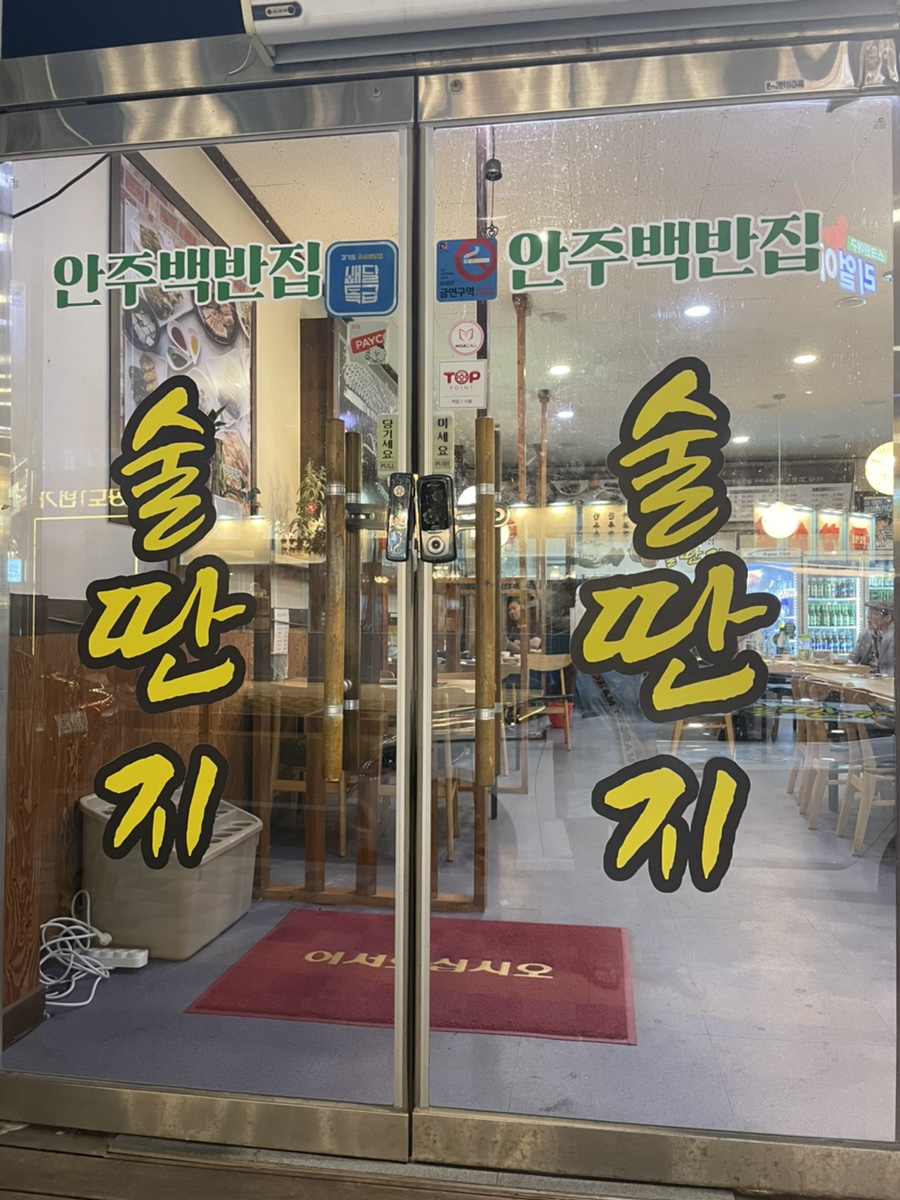 술딴지 이미지