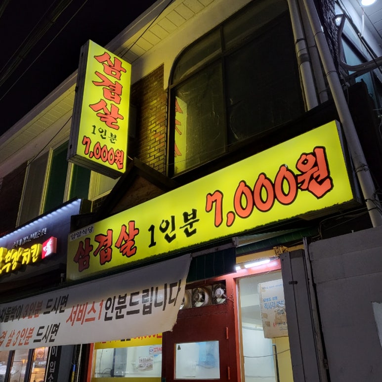 얌얌식당 이미지