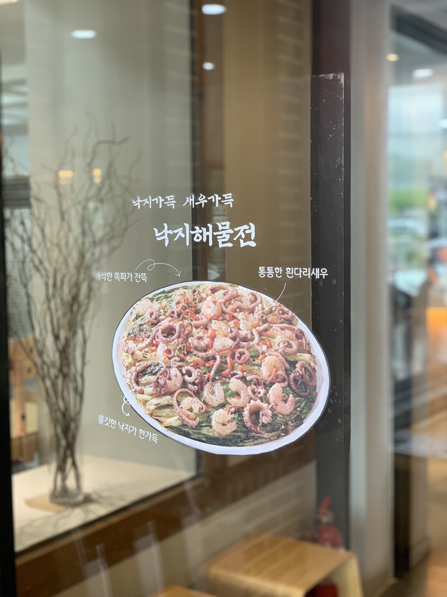 유명낙지 이미지