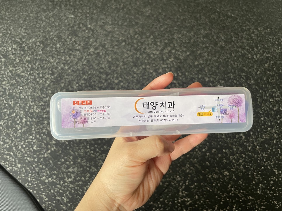 태양치과 이미지