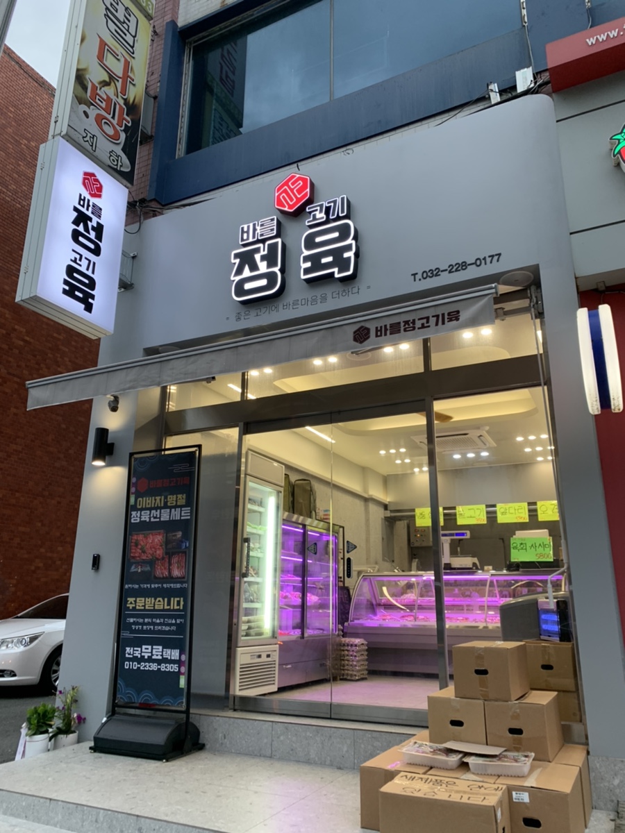 거북정육점 이미지