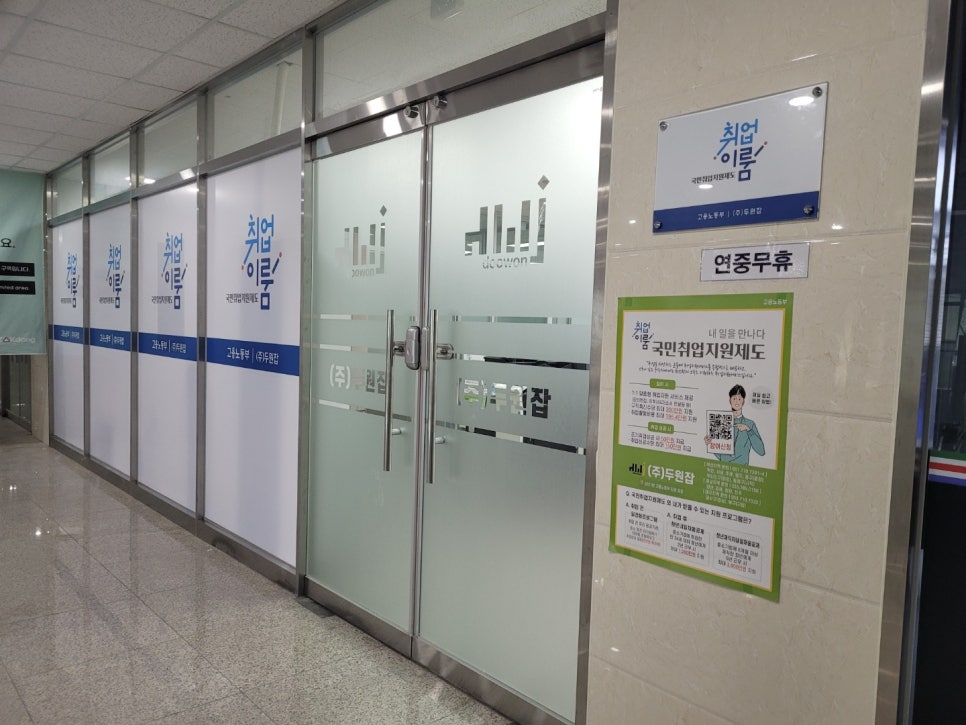 두원잡정관사무소 이미지