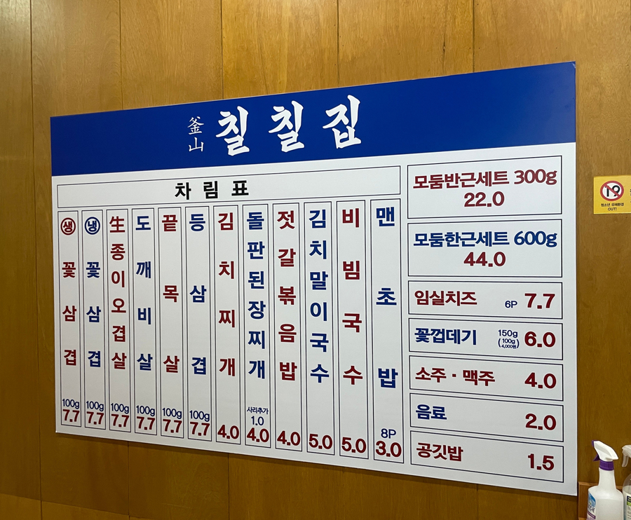 김해주촌고기 이미지