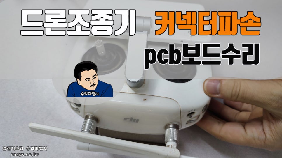 알엔시스템 이미지