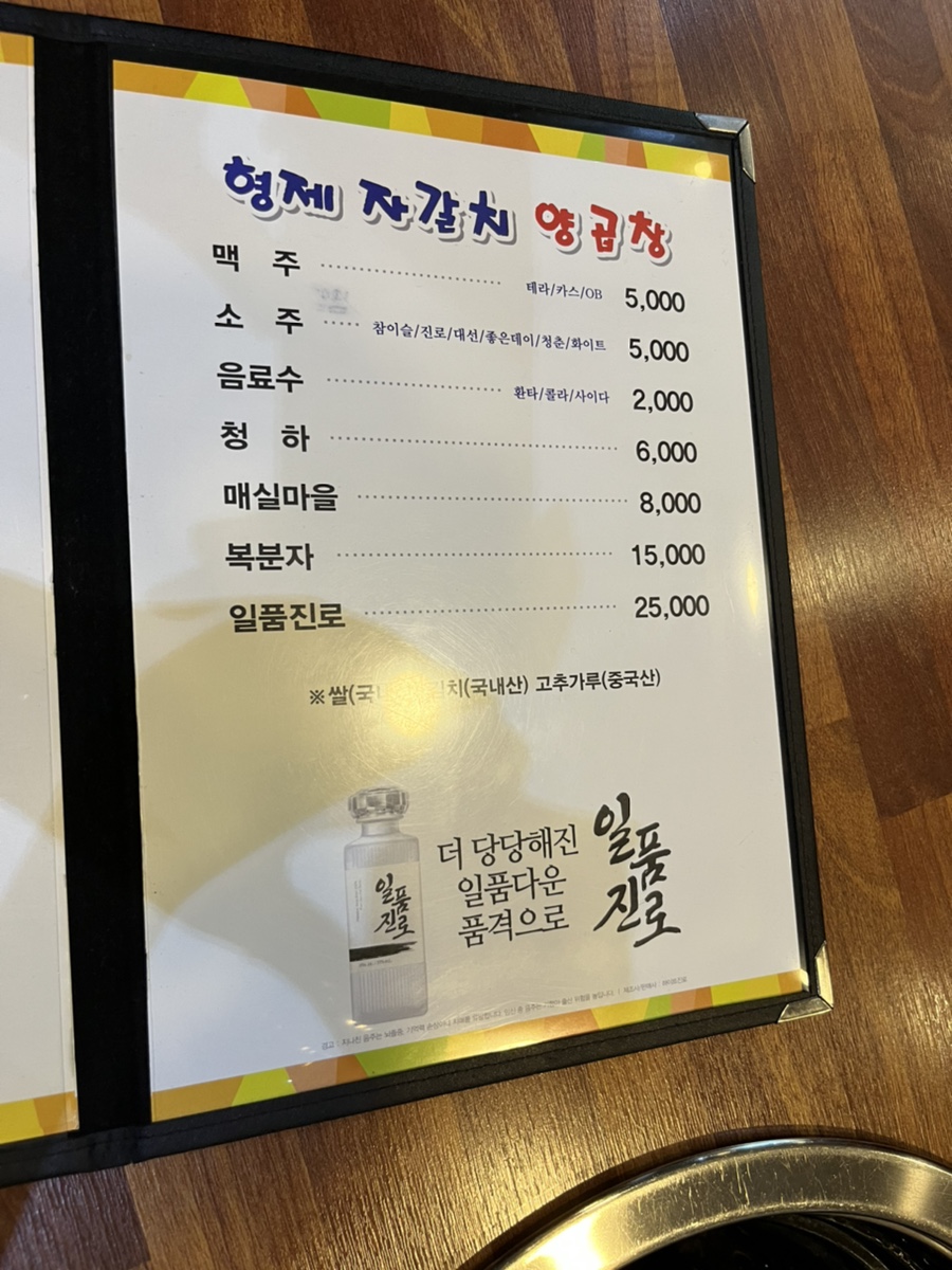 형제자갈치양곱창 이미지