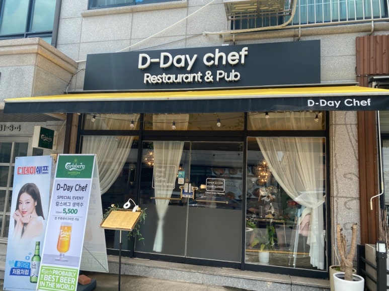 디데이쉐프 이미지