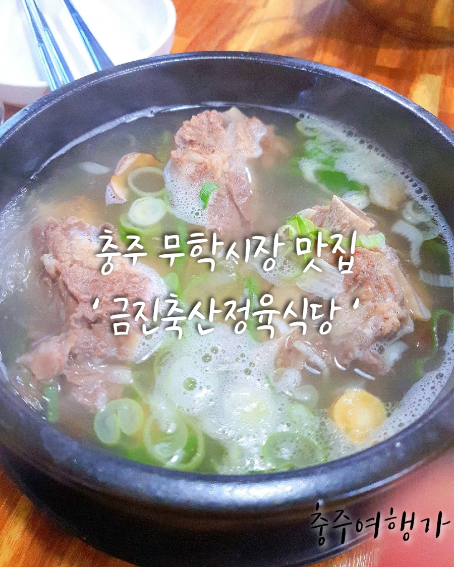 금진축산 이미지