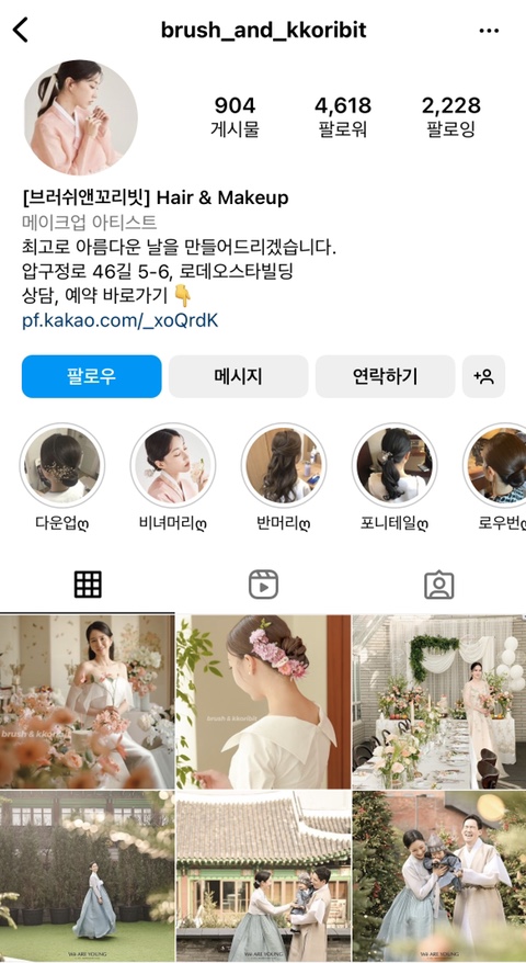 브러쉬 앤 꼬리빗 뷰티샵 이미지