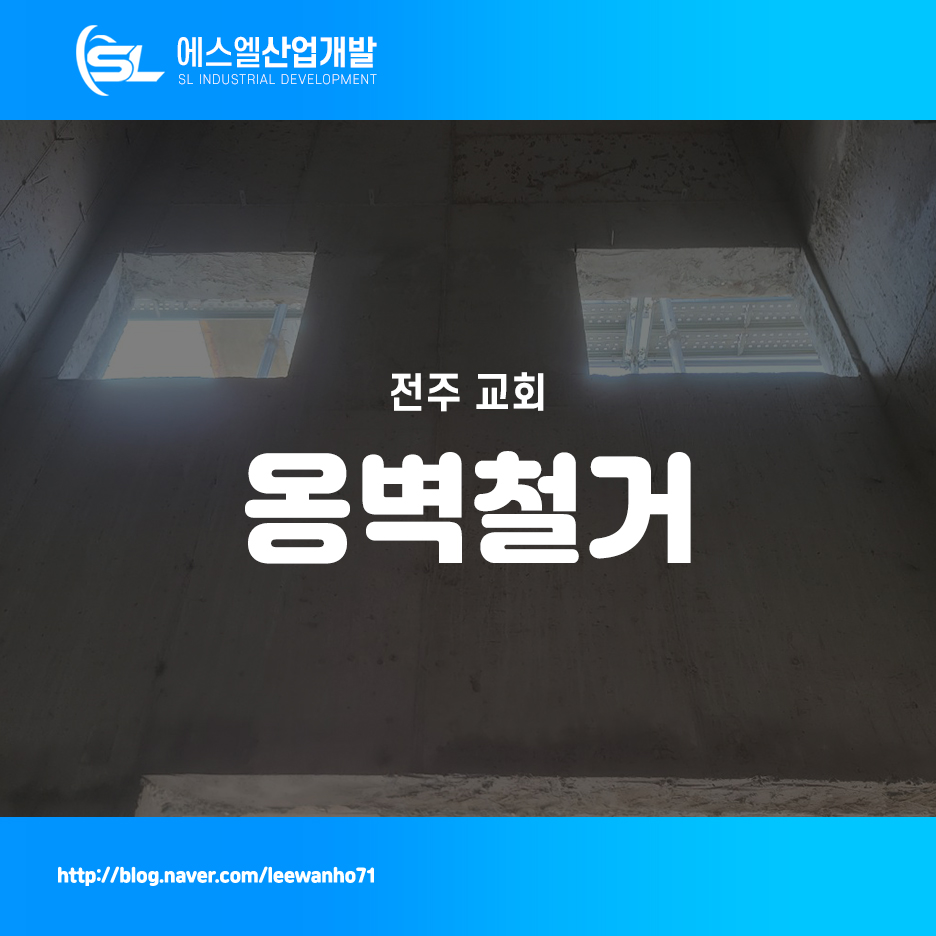에스엘산업개발 이미지