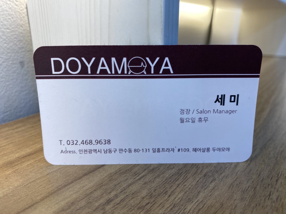 두야모야 이미지