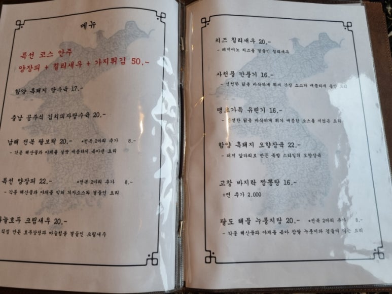 팔도객잔 이미지
