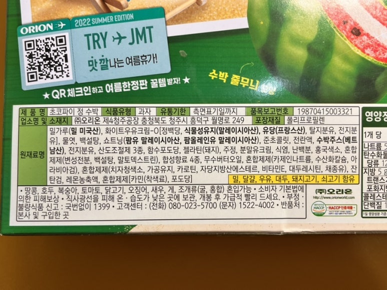 맥아당청주공장 이미지