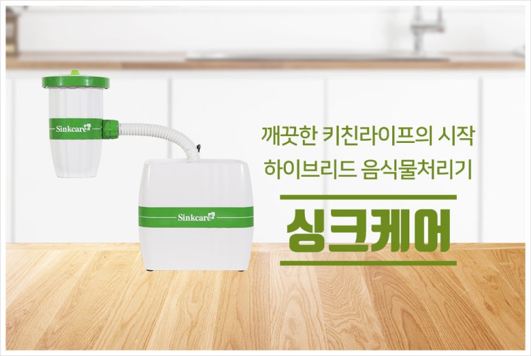 싱크케어 이미지