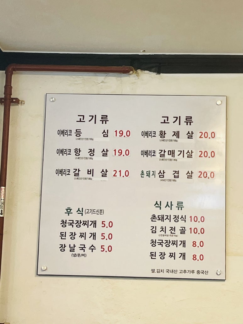 동네고기 이미지
