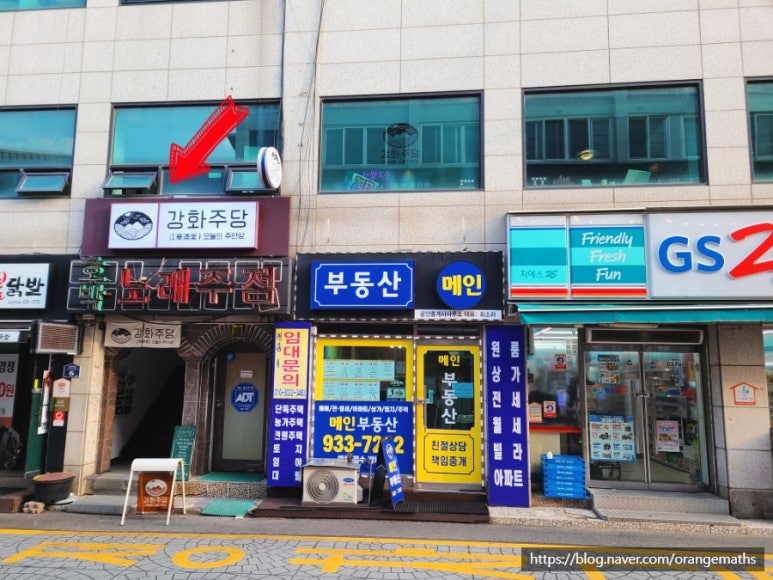 강화주당 이미지