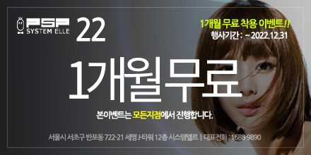 시스템엘르 이미지