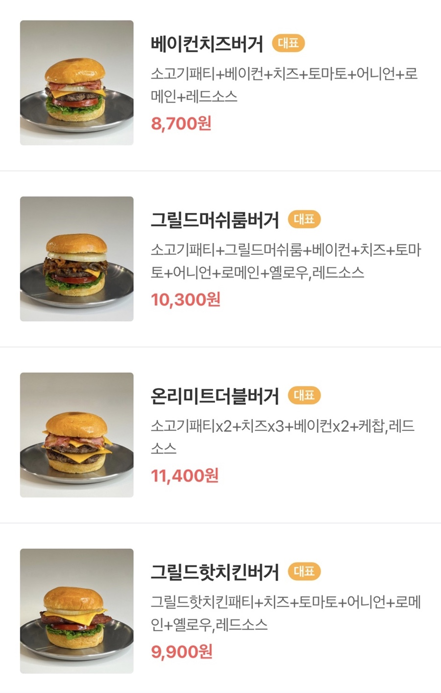 BURGERPLY(버거플리) 이미지