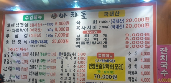 아차돌 이미지