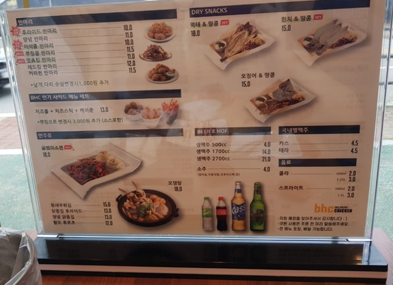 비에이치씨치킨두정2호점 이미지