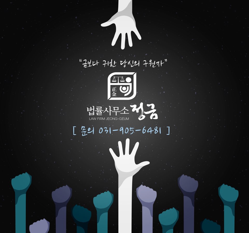 변호사조용한법률사무소 이미지