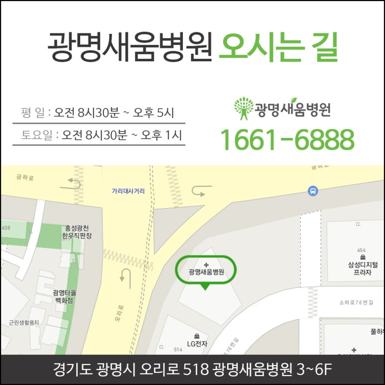 광명새움병원 이미지