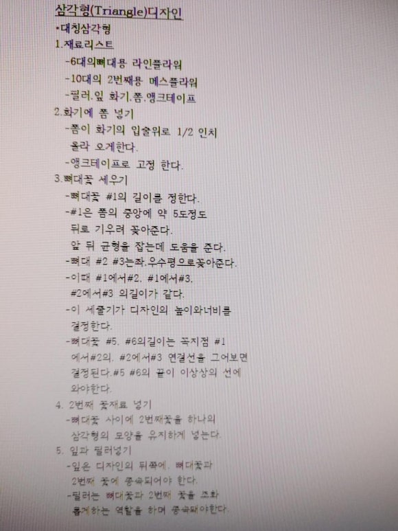 소랑꽃 이미지