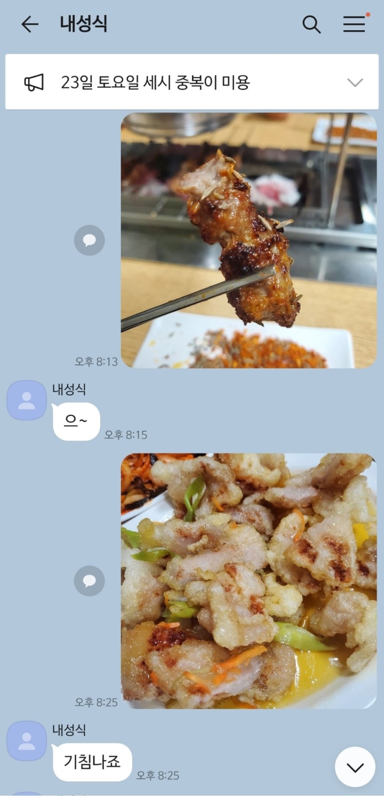연길양꼬치구이 이미지