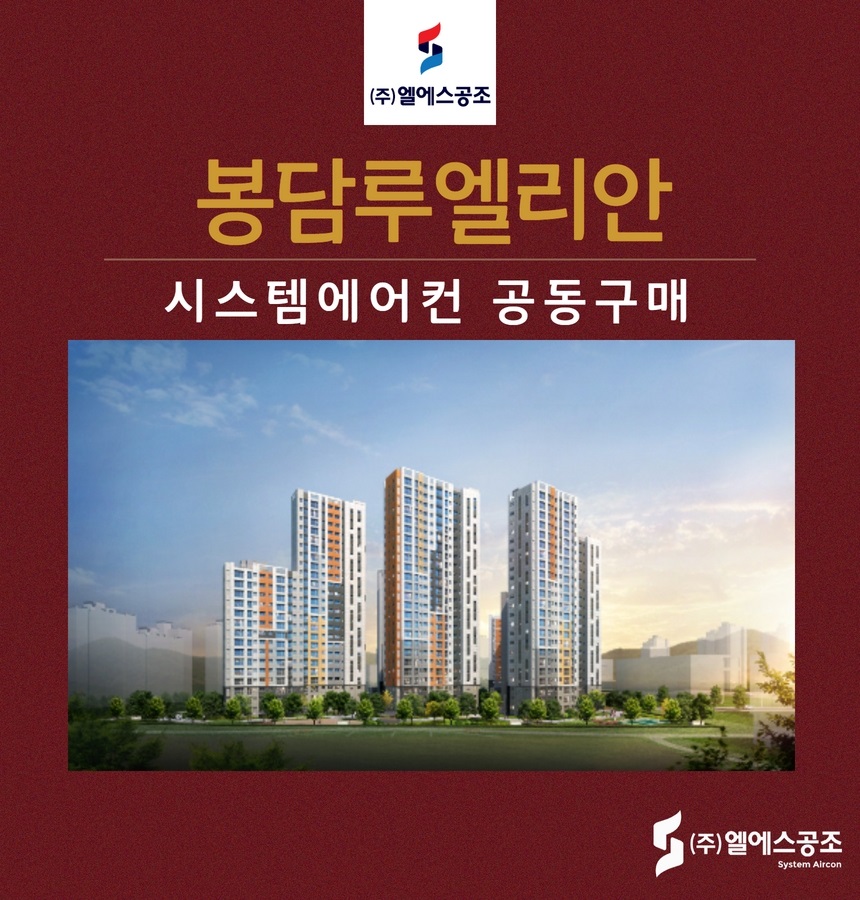 엘에스공조 이미지