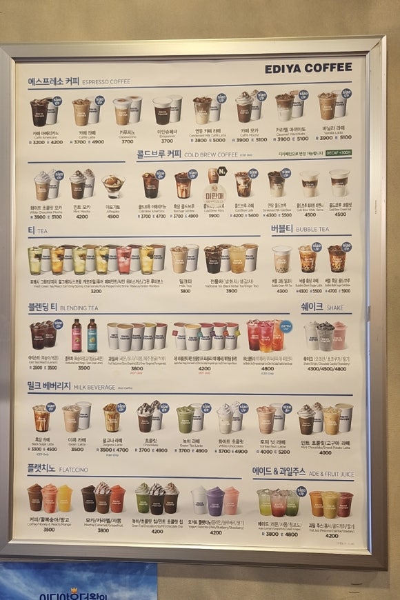 이디야 커피 노량진 CTS점 이미지