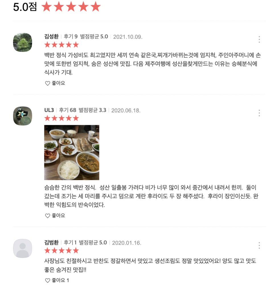 승혜분식 사진 6