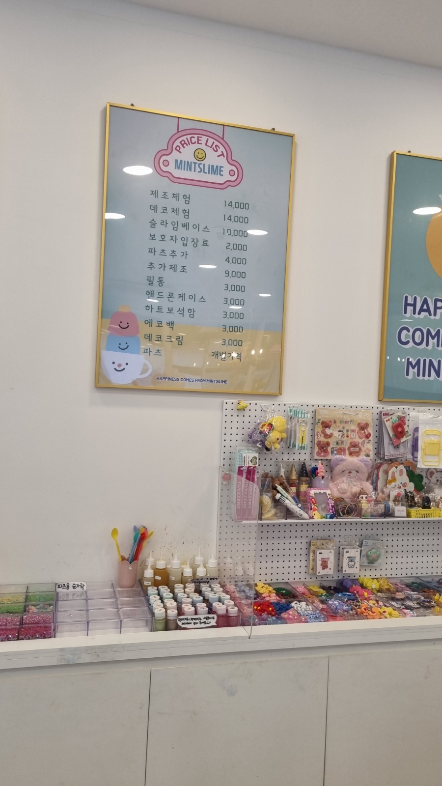 민트슬라임 이미지