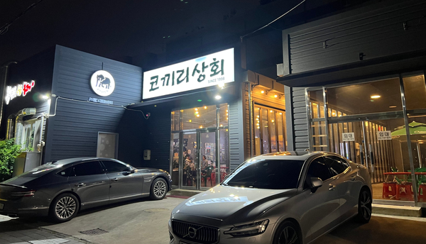 코끼리상회 이미지