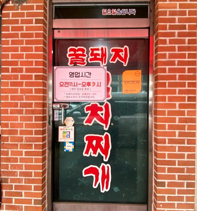 꿀돼지한상 이미지