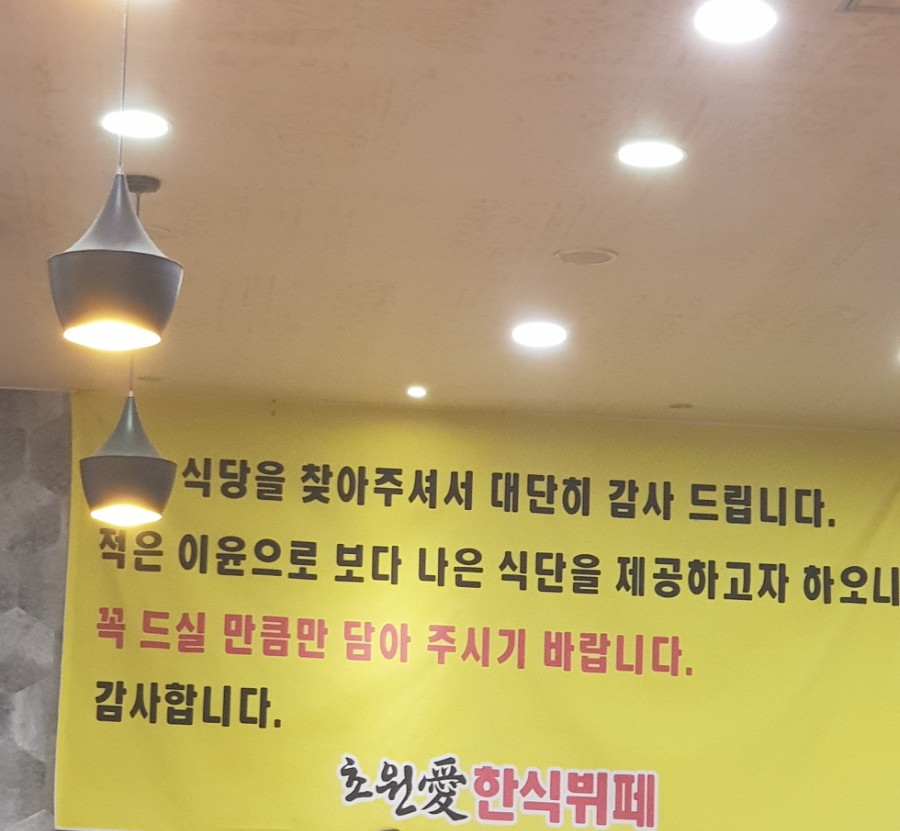 초원한식뷔페 이미지