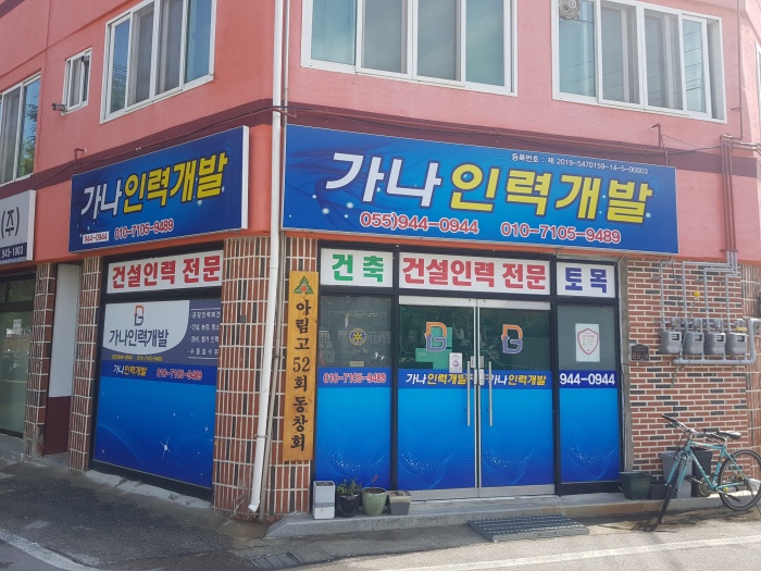 가나인력 이미지