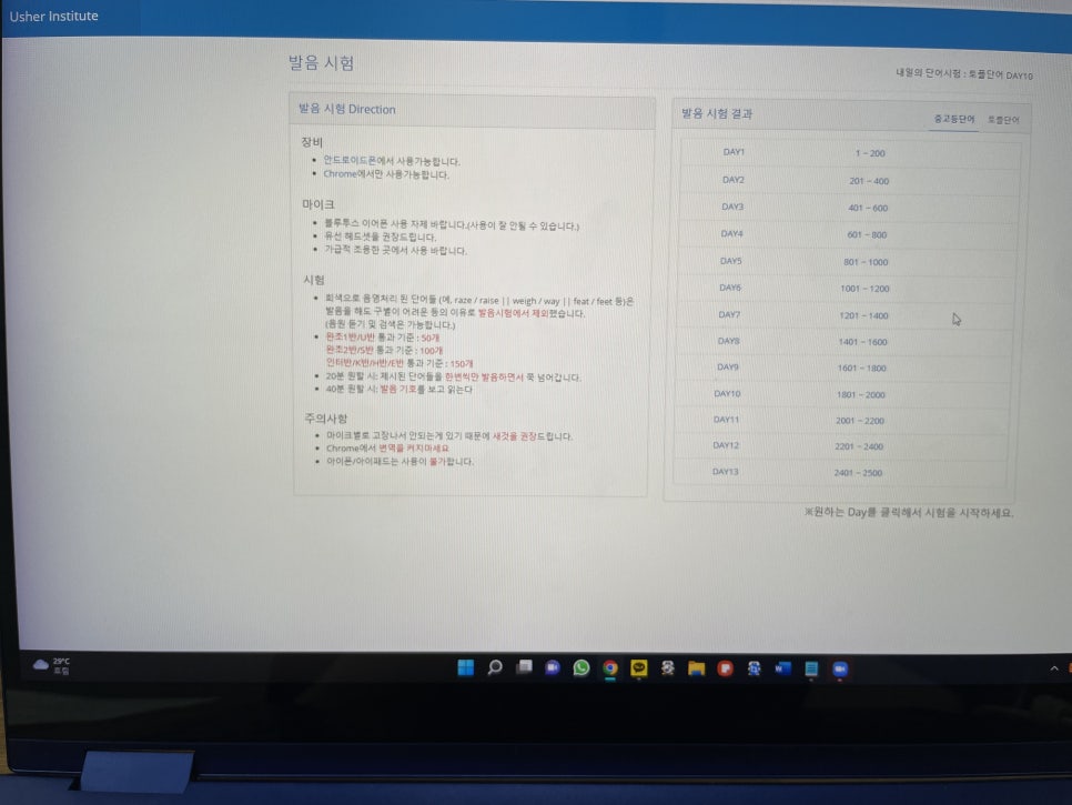 서울반원초등학교 이미지