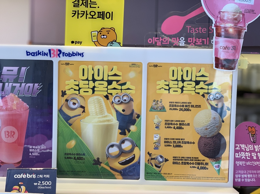 베스킨라빈스양평 이미지