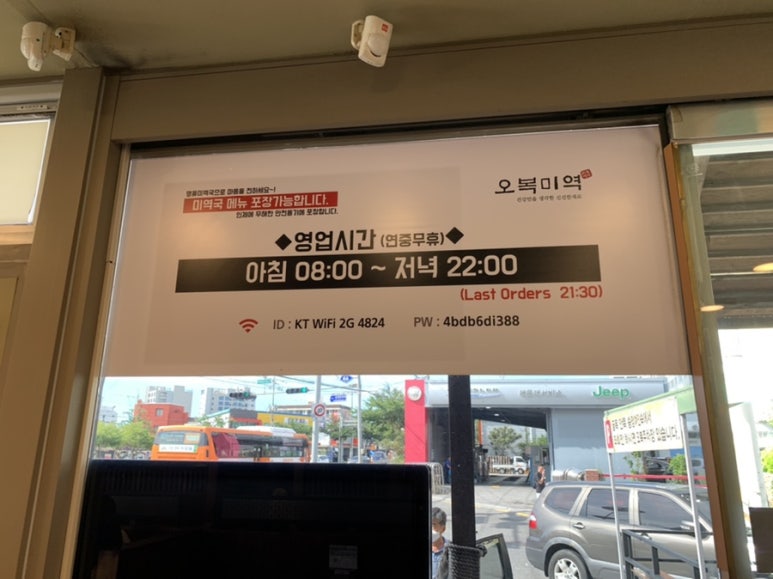 오복여인숙 이미지