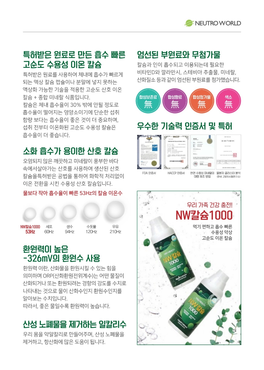 뉴트로월드 이미지